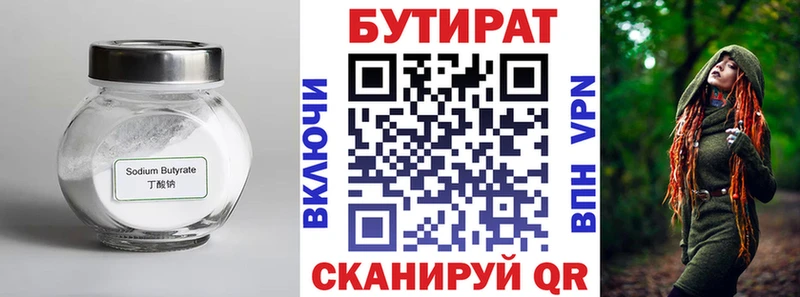 OMG как войти  Белогорск  БУТИРАТ 99% 