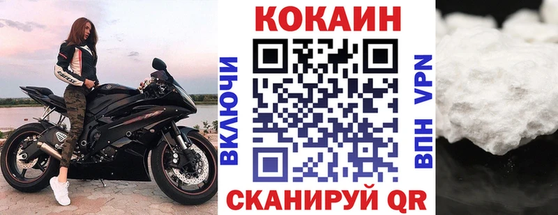 Кокаин 99% Белогорск