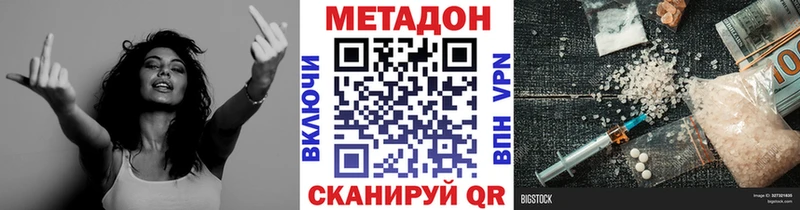 мега ссылки  Белогорск  Метадон белоснежный  закладки 