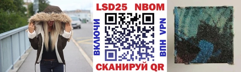 Наркотические марки 1500мкг  Белогорск 
